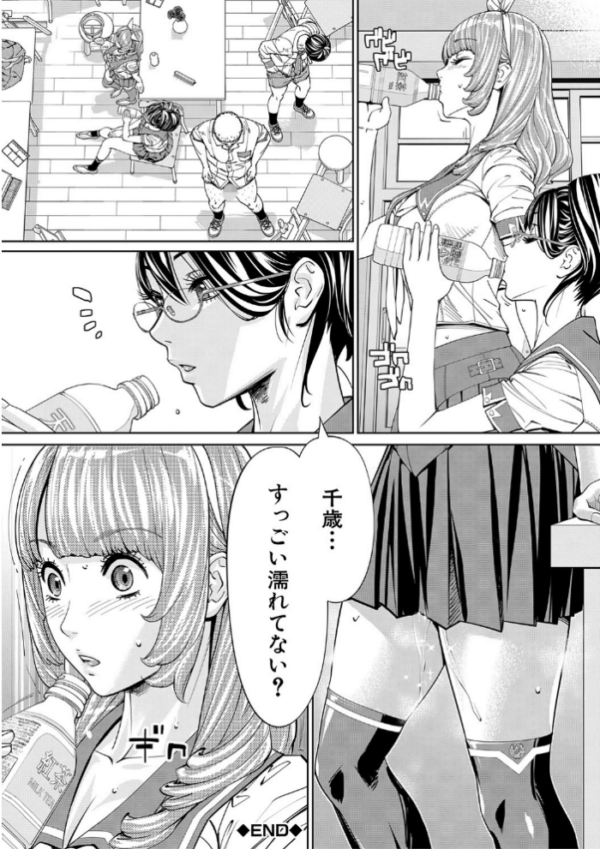 エロ漫画:千歳【1話立ち読み付き】 hitomi サンプル画像