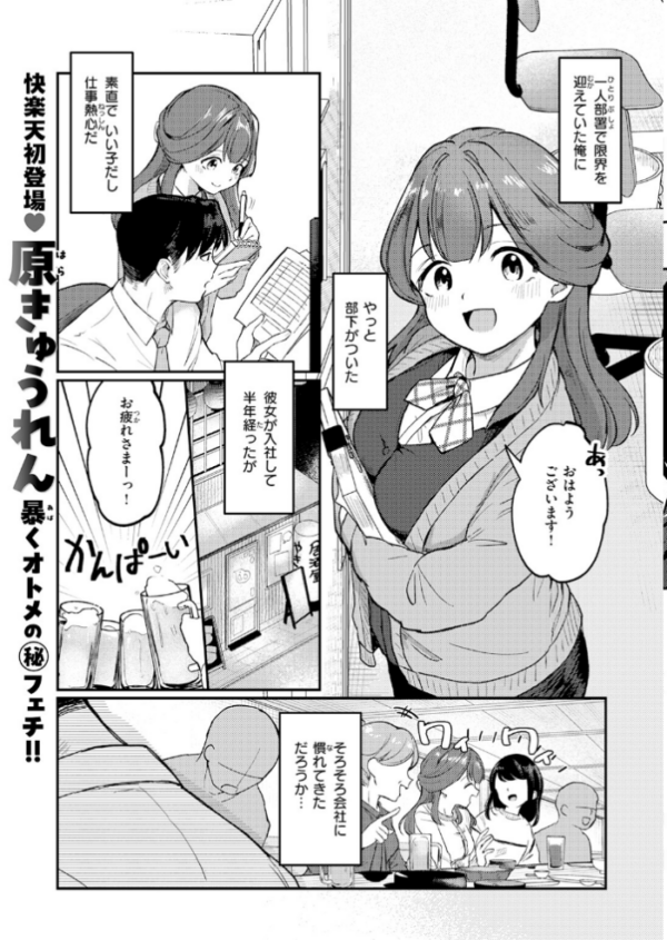 エロ漫画:COMIC快楽天 2026年06月号 hitomi サンプル画像