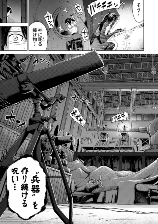 エロ漫画:七夏の楽園 後編 晩夏の庭【1話立ち読み付き】 hitomi サンプル画像