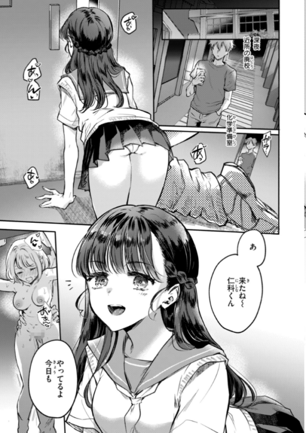 エロ漫画:濡恋スイッチ【デジタル版限定おまけ付き】 hitomi サンプル画像