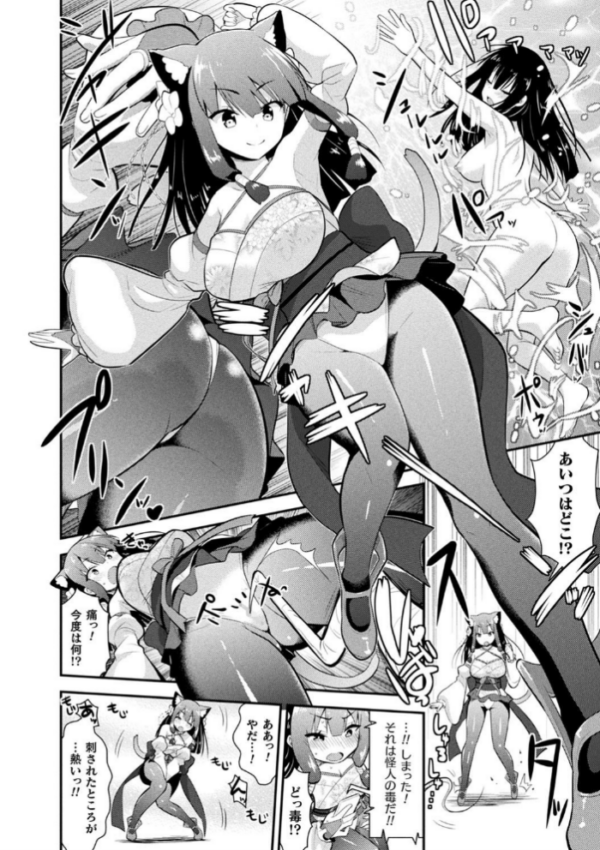 エロ漫画:触手!エロ乳パーティー 【デジタル特装版】 hitomi サンプル画像