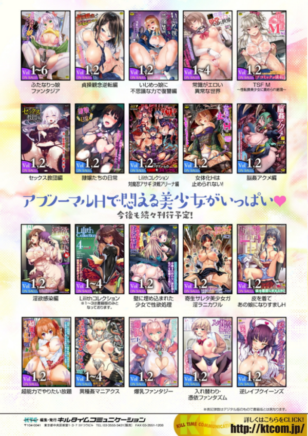 エロ漫画:敗残戦姫〜miserable valkyrie〜 【デジタル特装版】 hitomi サンプル画像