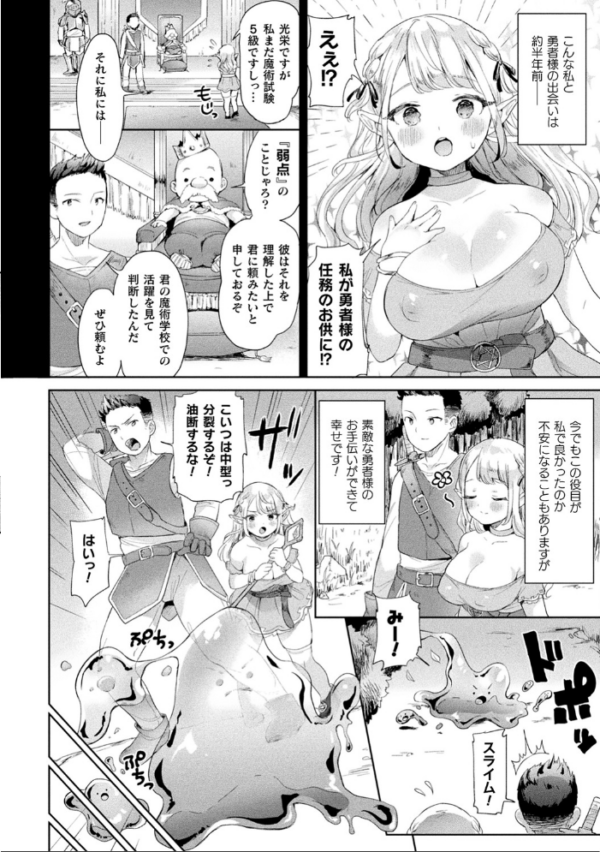 エロ漫画:発情むちむちガールキャラクターデザイン集付き電子書籍限定版 hitomi サンプル画像