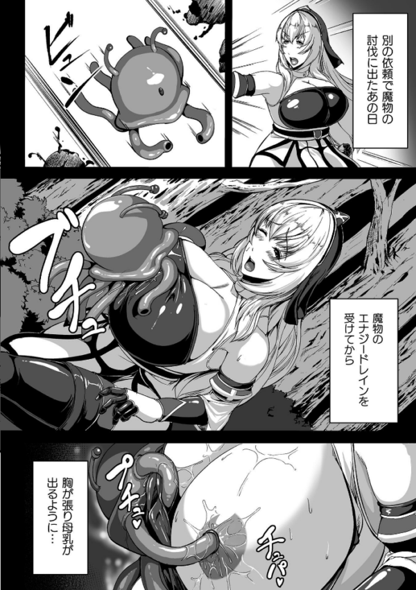 エロ漫画:くっ殺ヒロインズVol.55 hitomi サンプル画像