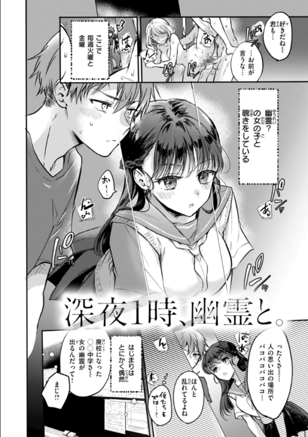 エロ漫画:濡恋スイッチ【デジタル版限定おまけ付き】 hitomi サンプル画像