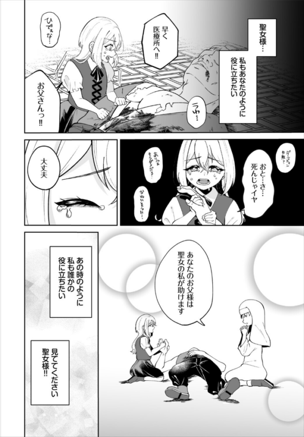 エロ漫画:ダンジョン攻略はSEXで!! VOL.31 hitomi サンプル画像