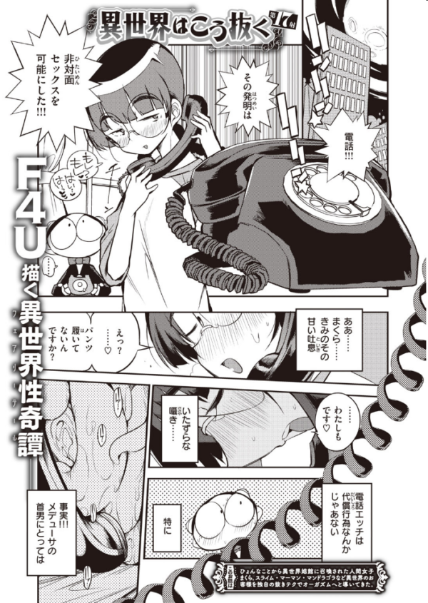 エロ漫画:COMIC快楽天 2020年08月号 hitomi サンプル画像