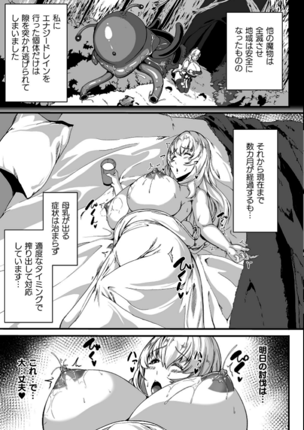 エロ漫画:くっ殺ヒロインズVol.55 hitomi サンプル画像