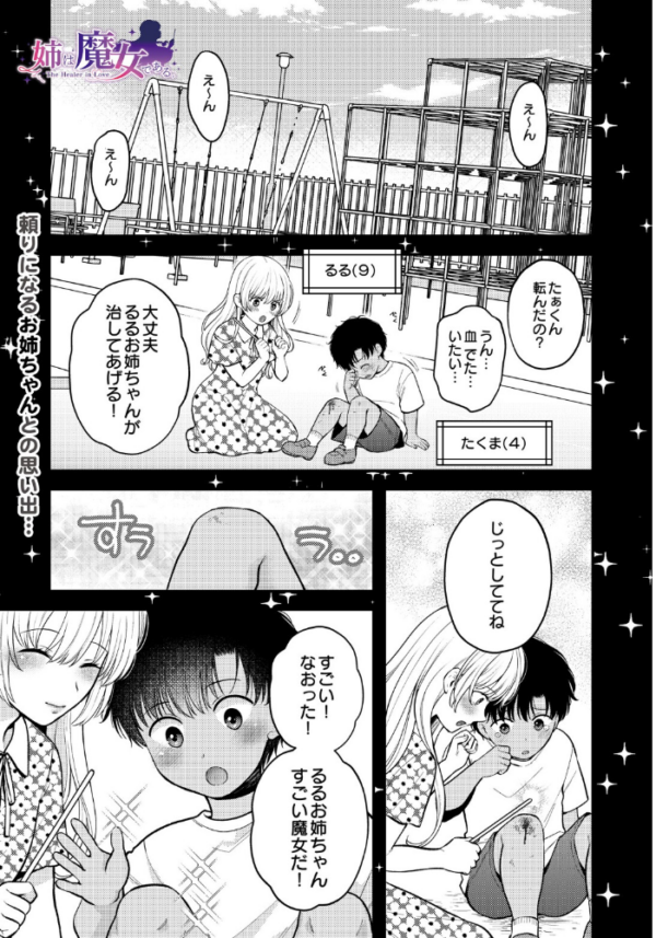 エロ漫画:COMIC Luxuria Vol.05 hitomi サンプル画像