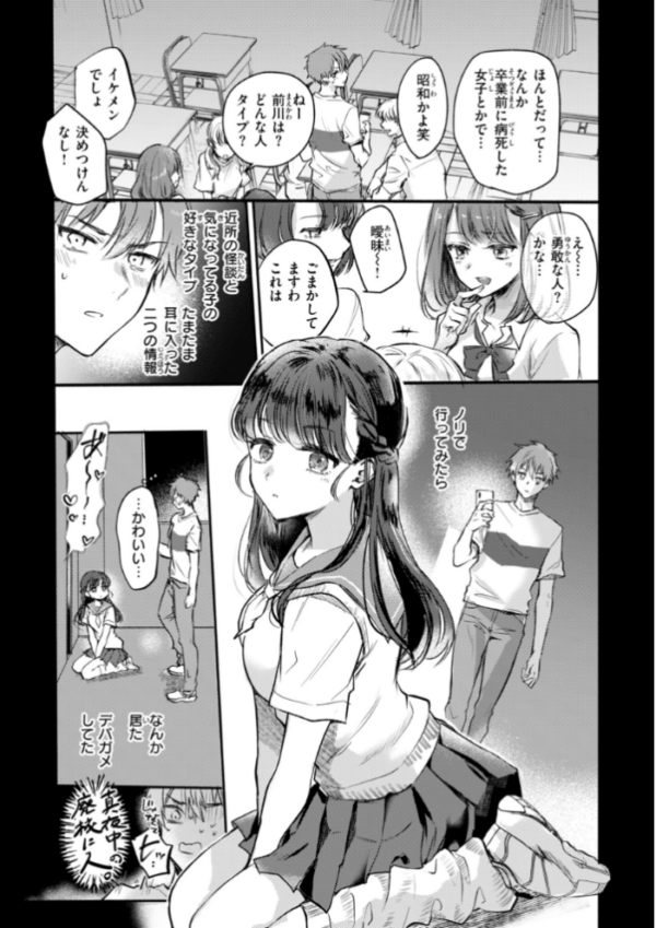 エロ漫画:濡恋スイッチ【デジタル版限定おまけ付き】 hitomi サンプル画像