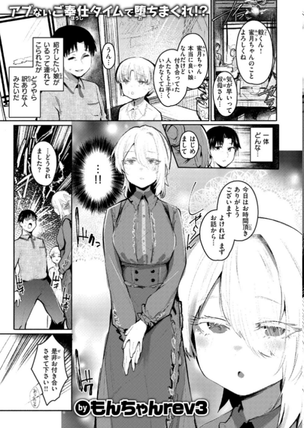 エロ漫画:COMIC失楽天 2026年06月号 hitomi サンプル画像