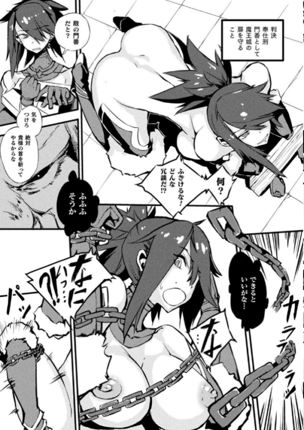 エロ漫画:破滅乙女集 hitomi サンプル画像