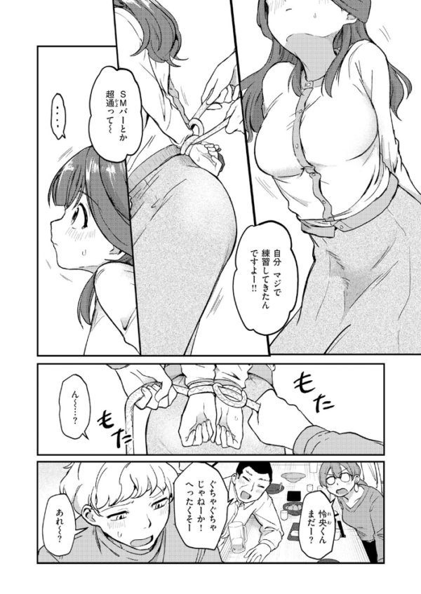 エロ漫画:COMIC快楽天 2026年06月号 hitomi サンプル画像