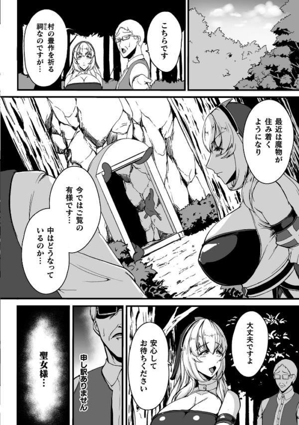 エロ漫画:くっ殺ヒロインズVol.55 hitomi サンプル画像