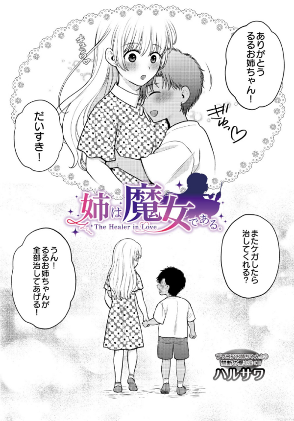 エロ漫画:COMIC Luxuria Vol.05 hitomi サンプル画像