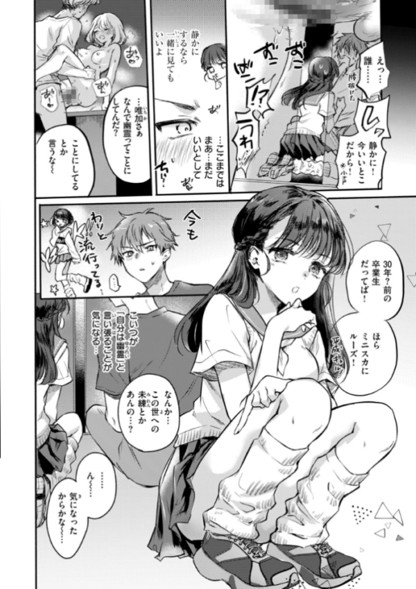 エロ漫画:濡恋スイッチ【デジタル版限定おまけ付き】 hitomi サンプル画像