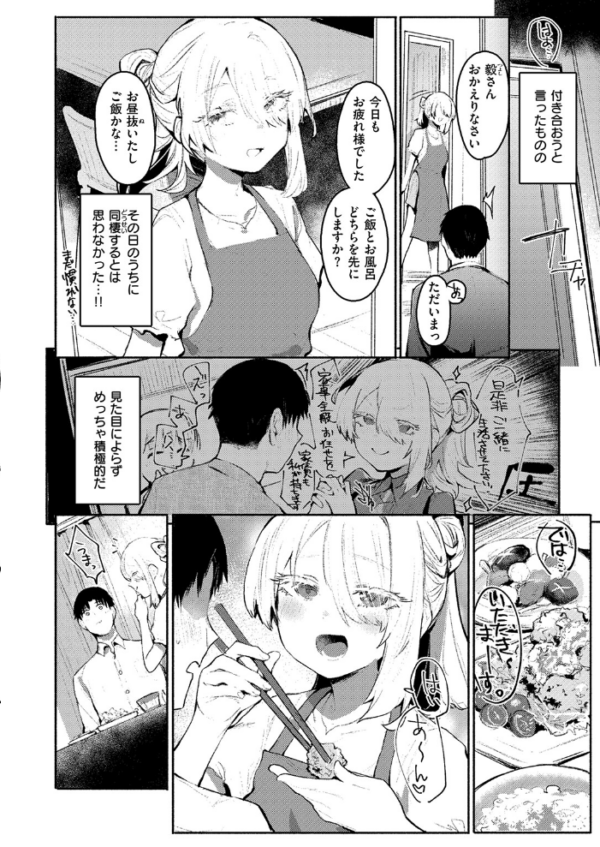 エロ漫画:COMIC失楽天 2026年06月号 hitomi サンプル画像