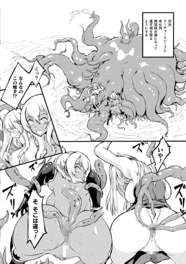 エロ漫画:破滅乙女集 hitomi サンプル画像