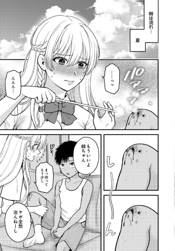 エロ漫画:COMIC Luxuria Vol.05 hitomi サンプル画像