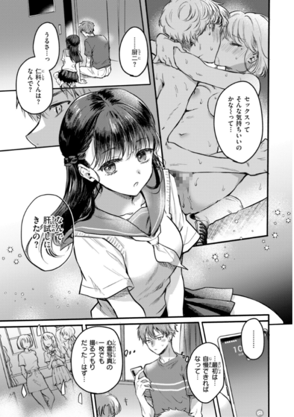 エロ漫画:濡恋スイッチ【デジタル版限定おまけ付き】 hitomi サンプル画像