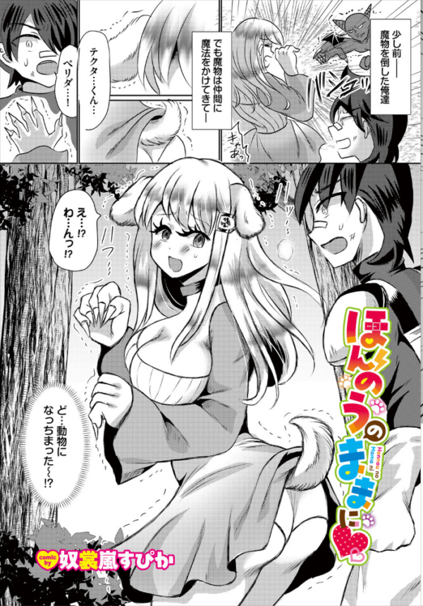 エロ漫画:ダンジョン攻略はSEXで!! VOL.31 hitomi サンプル画像