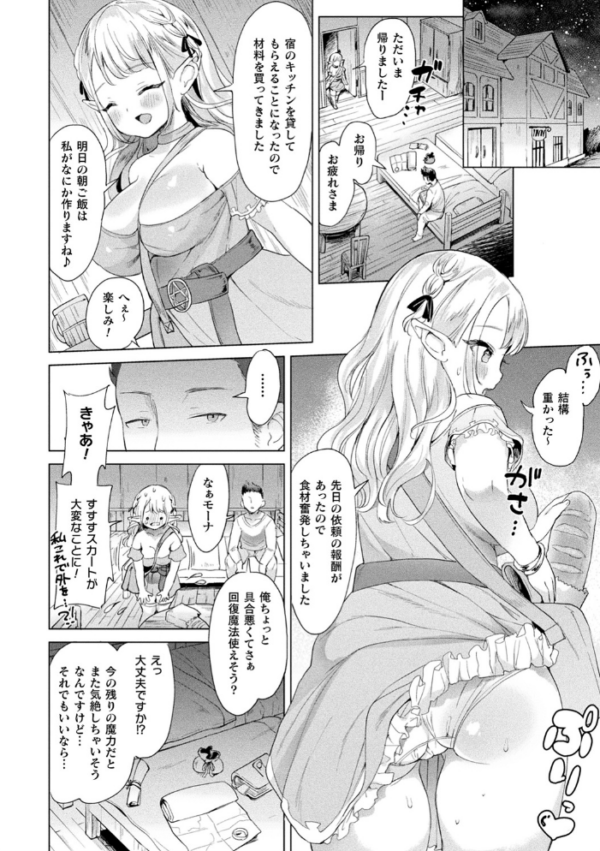エロ漫画:発情むちむちガールキャラクターデザイン集付き電子書籍限定版 hitomi サンプル画像