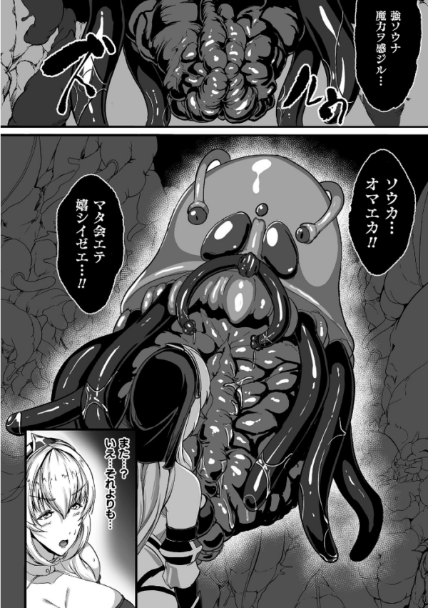 エロ漫画:くっ殺ヒロインズVol.55 hitomi サンプル画像