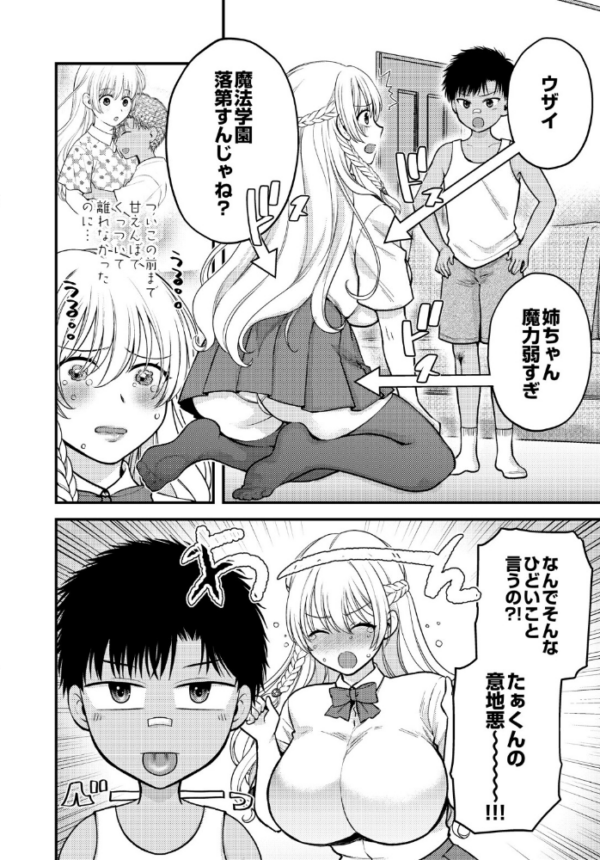 エロ漫画:COMIC Luxuria Vol.05 hitomi サンプル画像
