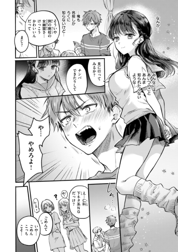 エロ漫画:濡恋スイッチ【デジタル版限定おまけ付き】 hitomi サンプル画像