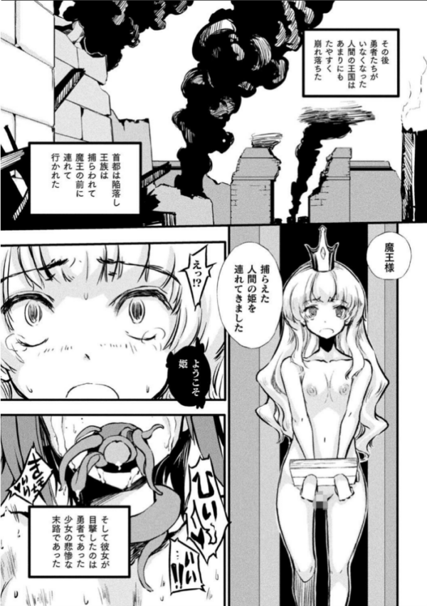 エロ漫画:破滅乙女集 hitomi サンプル画像