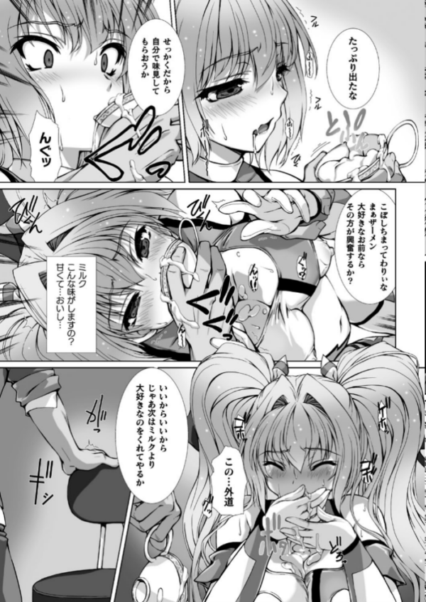 エロ漫画:変幻装姫シャインミラージュ THE COMIC 1 hitomi サンプル画像