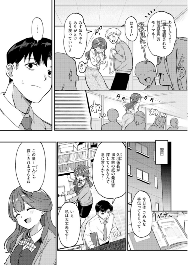 エロ漫画:COMIC快楽天 2026年06月号 hitomi サンプル画像