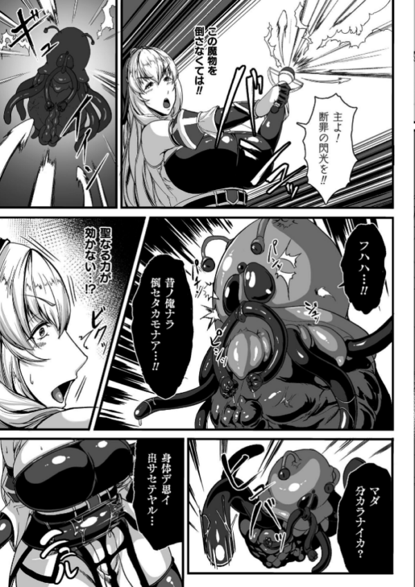 エロ漫画:くっ殺ヒロインズVol.55 hitomi サンプル画像