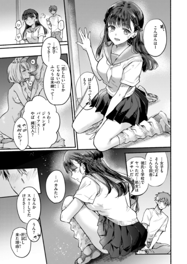 エロ漫画:濡恋スイッチ【デジタル版限定おまけ付き】 hitomi サンプル画像