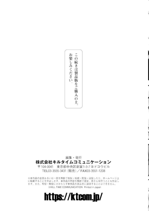 エロ漫画:破滅乙女集 hitomi サンプル画像