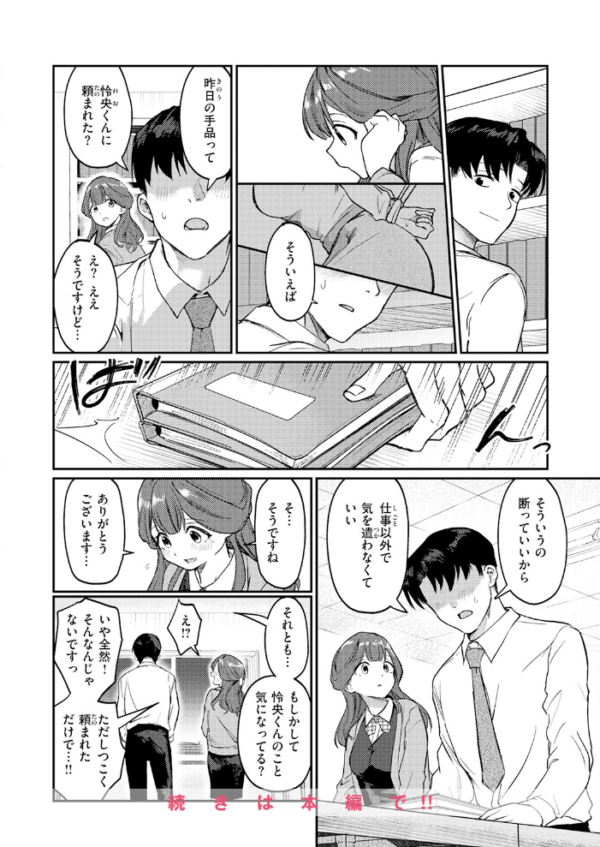 エロ漫画:COMIC快楽天 2026年06月号 hitomi サンプル画像
