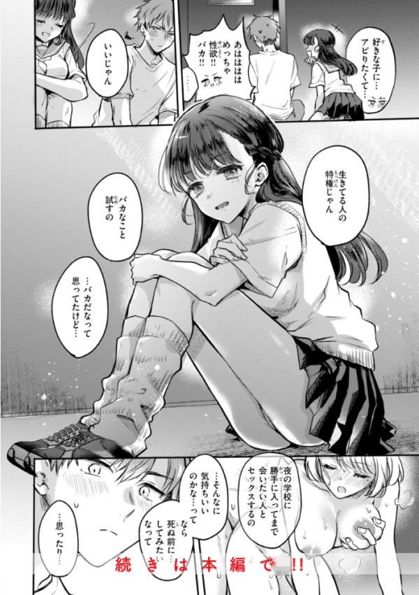 エロ漫画:濡恋スイッチ【デジタル版限定おまけ付き】 hitomi サンプル画像