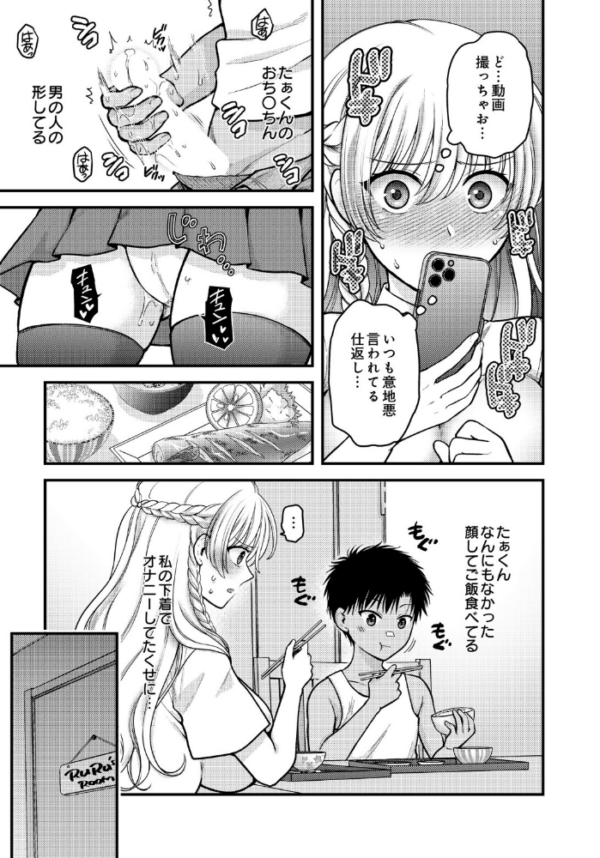 エロ漫画:COMIC Luxuria Vol.05 hitomi サンプル画像