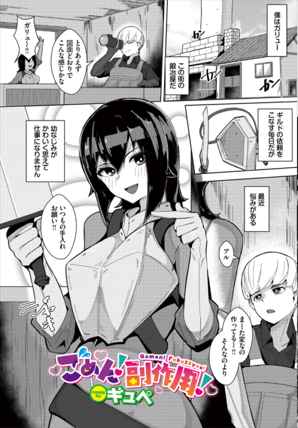 エロ漫画:ダンジョン攻略はSEXで!! VOL.31 hitomi サンプル画像