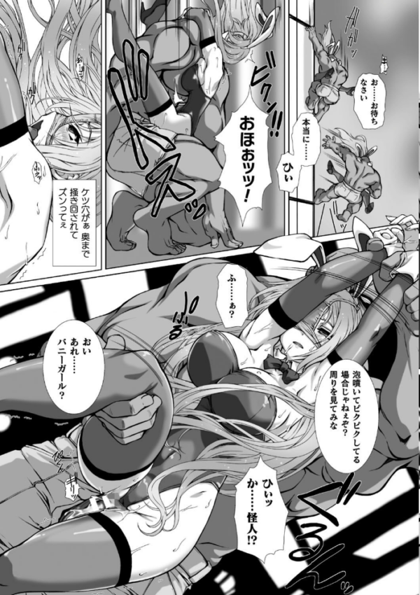 エロ漫画:変幻装姫シャインミラージュ THE COMIC 1 hitomi サンプル画像