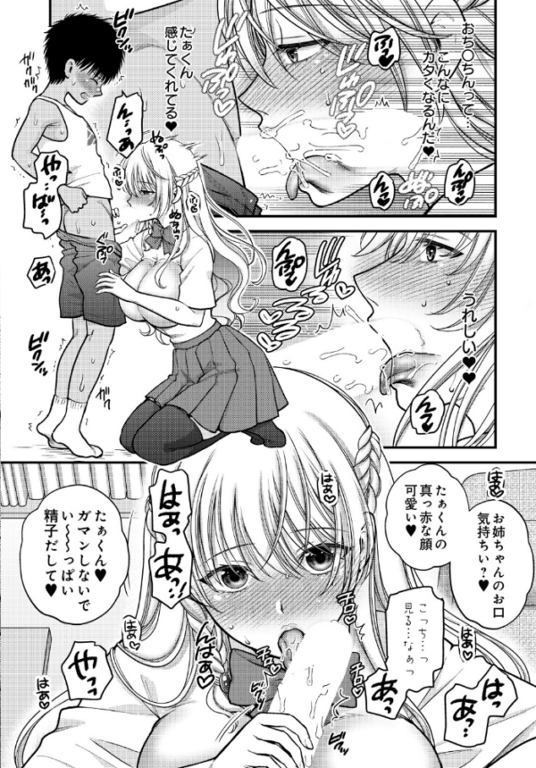 エロ漫画:COMIC Luxuria Vol.05 hitomi サンプル画像