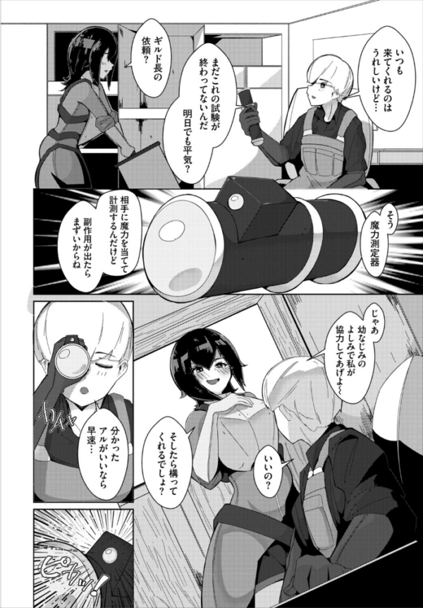 エロ漫画:ダンジョン攻略はSEXで!! VOL.31 hitomi サンプル画像