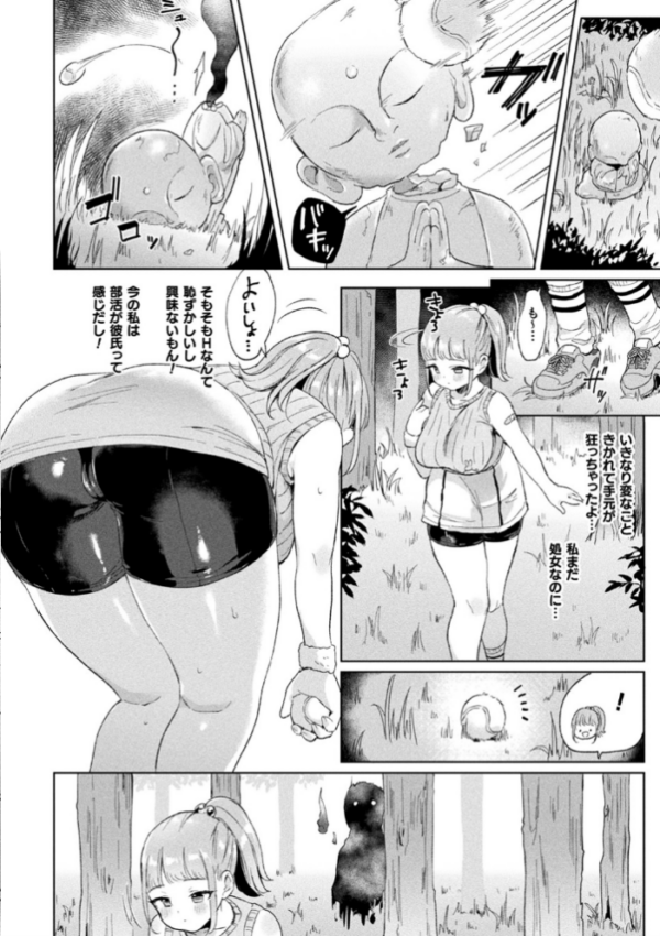 エロ漫画:発情むちむちガールキャラクターデザイン集付き電子書籍限定版 hitomi サンプル画像