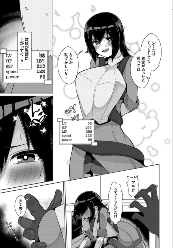 エロ漫画:ダンジョン攻略はSEXで!! VOL.31 hitomi サンプル画像