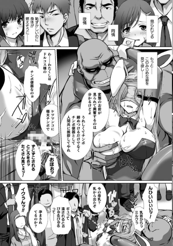 エロ漫画:変幻装姫シャインミラージュ THE COMIC 1 hitomi サンプル画像