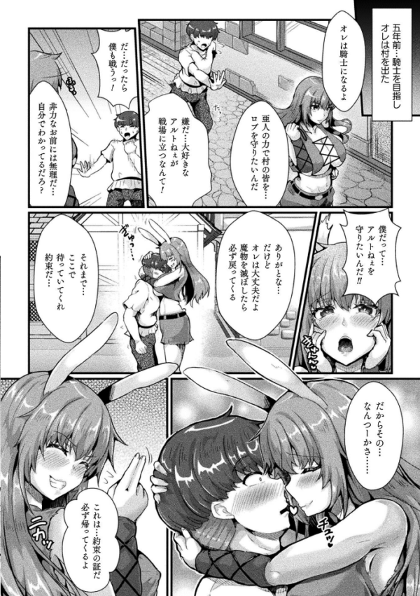 エロ漫画:くっ殺ヒロインズVol.55 hitomi サンプル画像