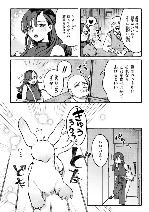 エロ漫画:コミックアンリアル Vol.121 hitomi サンプル画像