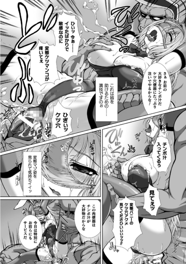 エロ漫画:変幻装姫シャインミラージュ THE COMIC 1 hitomi サンプル画像