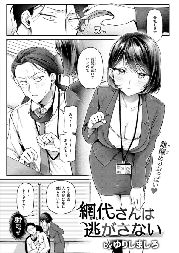 エロ漫画:COMIC快楽天 2026年06月号 hitomi サンプル画像