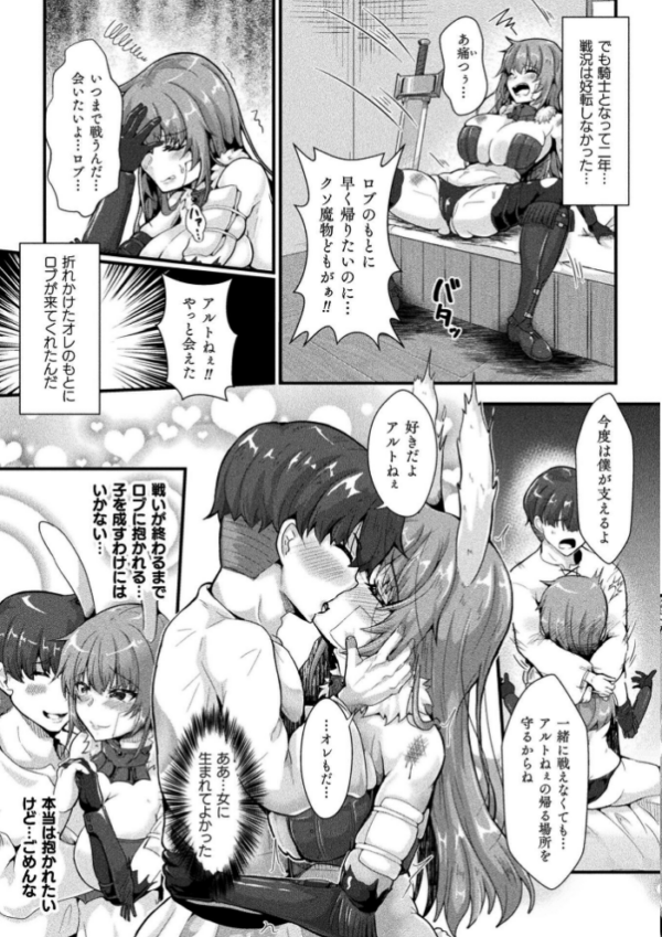 エロ漫画:くっ殺ヒロインズVol.55 hitomi サンプル画像